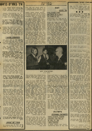 העולם הזה - גליון 2060 - 23 בפברואר 1977 - עמוד 24 | —יהמלרד5נ׳מ־גל ^יייייי (המשך מעמוד ׳)23 טון. תאריך המיסמך היד ד.־ 27 במאי, , 1959 בסביבות התאריך בו גויים, על פי הפידסומיס האמריקאים, המלך חוסיין ל־שירות-הביון