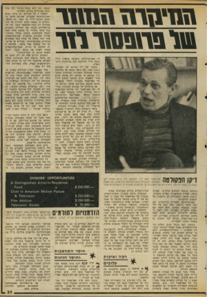 העולם הזה - גליון 2060 - 23 בפברואר 1977 - עמוד 37 | זוחינזוזד 1111111־ 11111־1111031ר דיו באוניברסיטת סלמנקה בספרה׳ גילוי שזכה מייד לפירסום ענק בעיתונות היש ראלית. מחקרו של לזר בנושא זה, שפורסם בשנת , 1965 לא