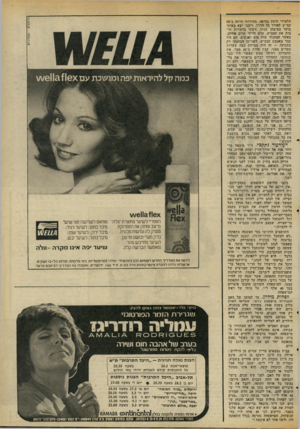 העולם הזה - גליון 2060 - 23 בפברואר 1977 - עמוד 41 | תלמידי תיכון בחיפה. מהירותי חיתה כ־80 קמ״ש לאורך כל הדרך. ריכבי יצא באותו בוקר ממיבחן שנתי. חשתי בדמויות הו־צות את הכביש, טרם הייתי קרוב ואליהן. כאשר הבחנתי