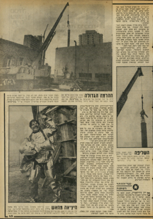 העולם הזה - גליון 2060 - 23 בפברואר 1977 - עמוד 43 | דפיקות־לב זהו הסרט ׳השלישי שאיני ׳מב יים, וזוהי הפעם השנייה שאני מביים את יהודה ברקן. אני אוהב לעשות דברים לאט ובנחת. אני לא עושה סירטי בורקאס, ולא סירטי
