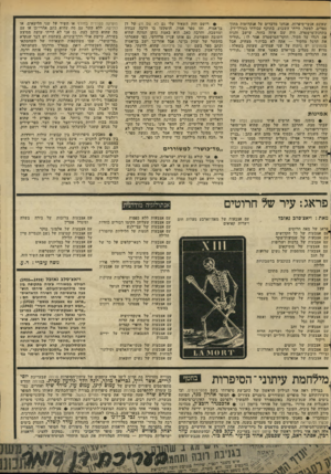 העולם הזה - גליון 2060 - 23 בפברואר 1977 - עמוד 51 | שאינם אנשי־סיסרות, אנחנו מדברים על אנקדוטות מתוך ספרים. למשל, הייתי השבוע, בתוקף עבודתי כעורך־דין, ,בתחנת־מישטדה. היה שם איזה בחור, שישב והניח את רגלו על הקיר.
