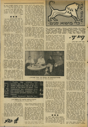 העולם הזה - גליון 2060 - 23 בפברואר 1977 - עמוד 7 | הרבה ויכוחים מרים ודיונים קולניים נערכו בתוך המערכת, עד שהגיעו הדברים לידי פירסום. הם עברו הרבה ידיים ועיניים בוחנות, ששקלו כל מישפט ובד קו כל האשמה ואת מידת