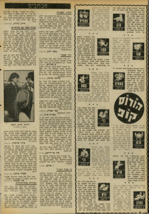 העולם הזה - גליון 2060 - 23 בפברואר 1977 - עמוד 8 | אם תיזהר לא להיכנס למקומות־עבודה בהם יכולים ליפול עליך חל־קי־מכונות ולא להסתבך בתאונות הדרכים או תאונות עבודה — יעבור הכל, השבוע, בשלום רב. בריאותך עדיין לא