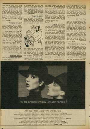 העולם הזה - גליון 2060 - 23 בפברואר 1977 - עמוד 9 | שלום בינינו לבין *נג עו, ספיקות. חז״ל אמרו :״ודי לחכימה ברמיזה״ .הנשיא האפריקאי ודאי הסיק מכך מסקנות לא חיוביות ביותר ביחס לכוונת ישראל ל- שלום־אמת. תשובות