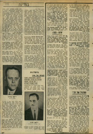 העולם הזה - גליון 2061 - 2 במרץ 1977 - עמוד 27 | עם המפד״ל ואגודת־ישראל י ידיד. זד. משעשע לראות את מנחם פורוש או זבו לון המר יושבים ליד שולחן־ז־,ממשלה ל צידו של אמנת רובינשטיין. איני מתכוון להשתעשע כאן