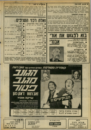 העולם הזה - גליון 2061 - 2 במרץ 1977 - עמוד 34 | מיבצעח תי מ ה כמו כל רשימה, שאינה מייוצגת בכנסת היוצאת, חייגת רשימת העולם הזה הפעם להגיש את רשימת״מועמדיה בצירוף 750 חתימות של אזרחים בעלי זכות- בחירה. למען