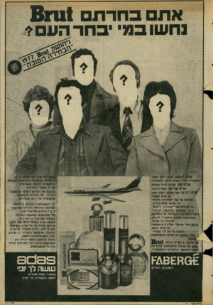 העולם הזה - גליון 2061 - 2 במרץ 1977 - עמוד 5 | 61111 את בחרת נחשו במי יבחר העם? נחשו לפי סדר העדיפויות מי המפלגות שתזכינה בחמישח* המקומות הראשונים לכנסת התשיעית על •0מספר המנדטים . הכניסו את התלוש לקלפי