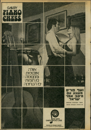 העולם הזה - גליון 2061 - 2 במרץ 1977 - עמוד 7 | אוירה אינטימית ומקסימה בין חו מו ת יפו העתיקה 1ש ך פורים משגע ע מיטב אמני ישראל מספר ה מ קו מו ת מצומצם. נא להזמין מקו מו ת