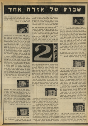 העולם הזה - גליון 2062 - 9 במרץ 1977 - עמוד 14 | סל אזרח אחד ביום אל״ף קם אזרח אחד בבוקר, רוחץ את שיניו ויורד להביא לחמניות. השבוע מתחיל. במשך היום לא עושה אזרח אחד שום דבר מייוחד שכדאי לספר עליו, והוא מחכה