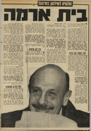 העולם הזה - גליון 2062 - 9 במרץ 1977 - עמוד 16 | 6א מכבר ישבה המדינה נולה רתוקה /למקלטי־הטלוויזיה, כשהיא צופה ב־סידרה בית ארחה, על־פי סיפרו של סופר אמריקאי ידוע. בין השאר תיארה הסידרה קנונייה של אילי־הון