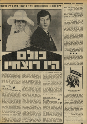 העולם הזה - גליון 2062 - 9 במרץ 1977 - עמוד 36 | פורום (המשך מעמוד )7 אולי, יש מי שיאמר — עלינו ל ק בל ם ולשפוט או ת ם כאן. כותב שורות אלה גורס א חר ת: אין ולא ־ כלום ! חוק״ איתם לנו השבות המאפשר להםלהת אזר ח