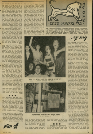 העולם הזה - גליון 2062 - 9 במרץ 1977 - עמוד 4 | גלי בל׳>׳\וא פ ני ב ז ״העולם הזה״ ,שבועון החדשות הישראלי. המערכת והמינהלה: תל־אכיב, רחום גורדון ,3טלפון 243386־ .03 תא־דואר 136 מען מכרקי : ״עולמפרם״ .מודפס