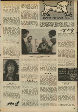 העולם הזה - גליון 2063 - 16 במרץ 1977 - עמוד 2 | ״העולם הזה׳ /שבועון החדשות הישראלי. המערכת והמינהלה: תל־אביב, רחוב גורדו! ,3טלפון 243386־ .03 תא־דואר . 136 מטן מברקי : ״עולמפרס״ .מודפס כ״הדפום החדש״ כע״מ,