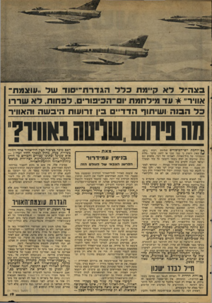העולם הזה - גליון 2063 - 16 במרץ 1977 - עמוד 21 | בצה״ דדאק״ מתכדד הג דרת־י סו ד שד עוצמת־אווירי * עד מי דחמח ום־הכ 3 ,ור, ם ,ל פ חו ת, ל א שררו כלהסה ושיתוף הדד ,,ב !,זרועות היב ש ה והאוויר ₪ניחש,שרטה 1אווז7־