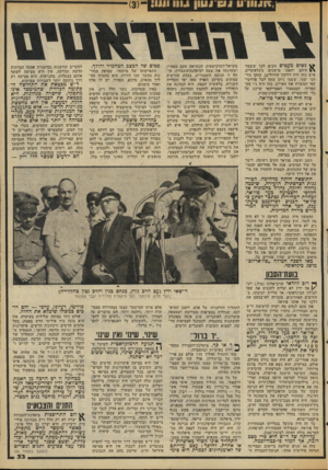 העולם הזה - גליון 2063 - 16 במרץ 1977 - עמוד 35 | ^ נשים מעטים זוכים לכך ששמו- תיהם יהפכו מושגים בינלאומיים. איש כזה היד. וירקון קוויזלינג, עסקן נורווגי ימני ,״ששמו ניתן עתה לכל פוליטיקאי המשרת את האוייב. כזה