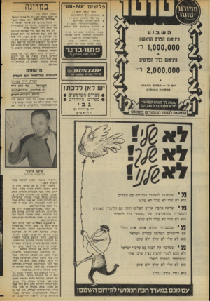 העולם הזה - גליון 2064 - 23 במרץ 1977 - עמוד 28 | פלעץ>ם ״)£1ק-אט$״ השבוע מינימום הבוס הראשון 1,000,000 דגמי 1977 הגיעו ! 1 * מצלמות 0י׳1־\ 1<.01 <[1 0 עם ובלי עדשות, הגיעו ! ! +מסכי־הקרנה לאור־יום,