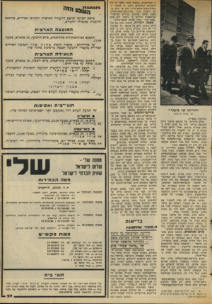 העולם הזה - גליון 2064 - 23 במרץ 1977 - עמוד 29 | הלווייתו שד צלטנר* 50 שנוח מישפט בסורבון בפאריס. אולם אישיותו של השופט צלטנר הי תה מורכבת ביותר, והיו בה פנים רבות מ אלה שנודעו ברבים. ואולי דווקא במור כבותו