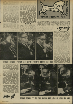 העולם הזה - גליון 2064 - 23 במרץ 1977 - עמוד 4 | ״העולם הזה״ ,שבועון החדשות הישראלי. המערכת והמינהלה: תל־אביב, רחוב גוירדון ,3טלפון 243386־ .03 תא־ידואר . 136 מען מברקי : ״עולמפרס״ .מודפס ב״הדפוס החדש״ כע״מ,