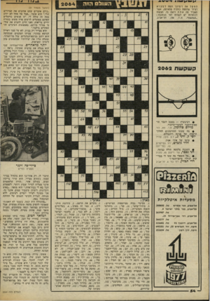 העולם הזה - גליון 2064 - 23 במרץ 1977 - עמוד 54 | 114-1 הפעל את דימיונך ונסה למצוא לציור שלמטה כותרת מתאימות אשר תעביר מה אתה רואה בו. הצעות לכותרות יש לשלוח לפי הכתובת: .קשקשת־ ,ת. ד , 136 .תל־אביב. (המשך