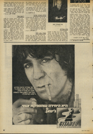העולם הזה - גליון 2064 - 23 במרץ 1977 - עמוד 9 | מכתבים הפוליטיות של פרס אינן תואמות את השקפותיכם, אבל מכל המנהיגים שנשארו לנו פרס הוא המנהיג הישר, ההגון והכן ביותר שניתן לסמוך עליו. הייתי מציע לכם לחדול