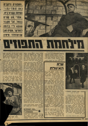 העולם הזה - גליון 2065 - 30 במרץ 1977 - עמוד 32 | ״התפוזים ]וקנים נמו ה מדינה!־־ הטיחה ונקות־בית. ״אחו׳ 28 שנים בנמל, 4200 די בווטו לחודש מטיח זאב ש ני טופל ו(מימין) 1ז*ו\\1זן\31\>\ 1ן ׳0 ף חידת דזשוטרים ניצבה
