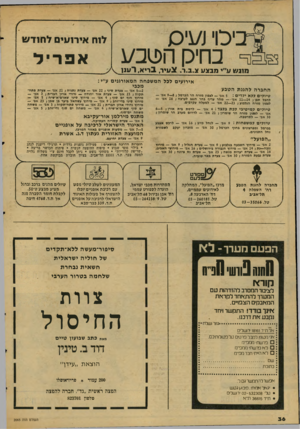 העולם הזה - גליון 2065 - 30 במרץ 1977 - עמוד 36 | לו ח אירוווים /־חודעי בחיכן הפ1כ\/ אפריד מוגש ע״י מבצע צ.ג.ד. צעיר, בריא, רעג! החברה להגנת הטבע אירועים לבל המשפחה המאורגנים ע״י : מכבי 5—2אפ׳ — צעדת סיני ; 22