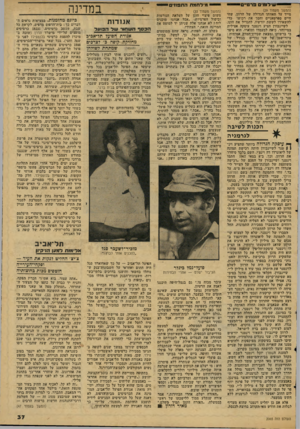 העולם הזה - גליון 2065 - 30 במרץ 1977 - עמוד 37 | __ שילוט, פרט (המשך מעמוד )29 מייד על תאוותו הגדולה של הרוזן, שחי חיים ספרטאניים וחסך־ את רכושו כדי להשאירו לששת יורשיו, להגדיל את הונו. לשיינבורן הציע וינטנר