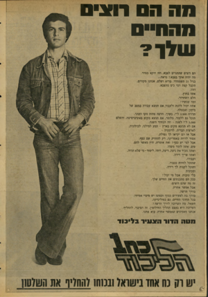 העולם הזה - גליון 2065 - 30 במרץ 1977 - עמוד 44 | תה הס רמגים תהה״״ס של? 1 הם רוצים שהתגייס לצגא, וזה דוקא בסיר. מה יהיה אתך בצבא י נראה... בגיל 21 תשתחרר. בריא ושלם, אנחנו מקווים. תקבל קצת דמי כים מהצבא.