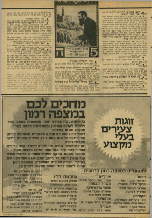 העולם הזה - גליון 2065 - 30 במרץ 1977 - עמוד 53 | • האם מסוגלים היהודים להקים מדינה והכרה ככל •מאד העמים. ואף־על־פי־כן אני חש, אני יודע כי אני סופר גדול שפשוט לא נתן את מלוא השיעור שיש בו משום שנגעל מזולתו