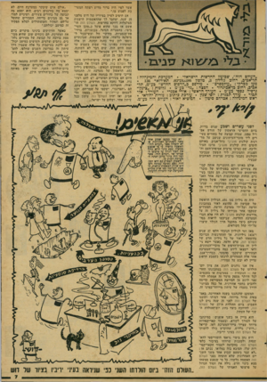 העולם הזה - גליון 2065 - 30 במרץ 1977 - עמוד 7 | .מיי טיע׳הא עגי ט ״העולם הזה״ ,שבועון החדשות הישראלי. המערכת והמינהלה : תל־אביב, רחוב גורדון ,3טלפון 24,5386־ .03 תא־דואר . 136 מען מברקי :״עולמפרס״ .מודפס