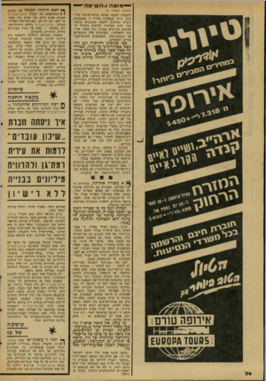 העולם הזה - גליון 2066 - 6 באפריל 1977 - עמוד 36 | י — מוטהו״השיטה׳׳^ (המשך מעמוד )9 להבטיח לעצמו קצונה ברמת־איכות מיר־בית. כיוון שנפתרת בעייה זו באמצעות גיבוש מערכות והקמת מנגנונים כנזכר, כבר קיים המכשיר