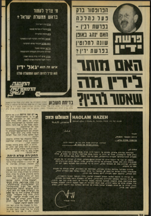 העולם הזה - גליון 2067 - 13 באפריל 1977 - עמוד 26 | סנווגסוו בוק בעד ב ח רנ ה בט־שוו ובין ־ האם נהג באונן שונה לחלוטין בפרשת ידיו? מי צריו לעמוד בראש ממשלת ישראל? אזרח הגון וישר דרר אדם שהצליח בכל מה שעשה איש