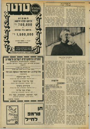 העולם הזה - גליון 2067 - 13 באפריל 1977 - עמוד 33 | במדינה (המשך מעמוד )28 התבטאה בכך -שלא הקימו מוסדות. הכל נעשה בצורה של מינויים. ההנחה היתד. שתהיה ועידה וייבחרו מוסדות ונציגים ב הליכים דמוקרטיים,״ אומר האיש