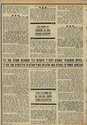 העולם הזה - גליון 2067 - 13 באפריל 1977 - עמוד 35 | כלומר, חילופי 10 אלופים, מתוך 15 שנמצאו אז בצה״ל (לפי הפירסומים. כולל מתאם־השטחים, הרב הראשי, ״מפקד הכוחות המשוריינים בסיני״ והנספח בארה״ב), בתקופת 24 חודש —