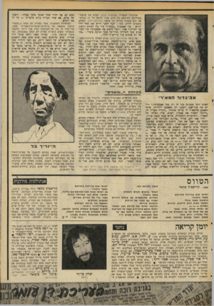 העולם הזה - גליון 2067 - 13 באפריל 1977 - עמוד 53 | אביגדור ד,מאירי, בהמשיזז הלבן, מביא את פושעי־המילחמה למישפט של צדק, אחרי סיומה של זו. ובמיש־פט הוא מעביר גלריה של סוצגי המוזיאון־הלבן שעודם נושמים וחיים. כמו: