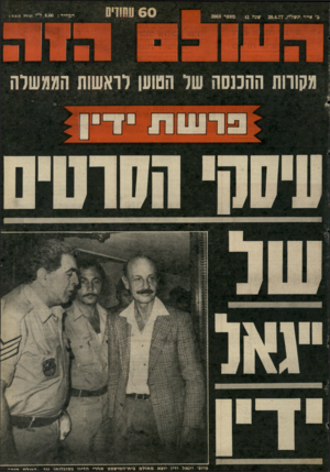 העולם הזה - גליון 2068 - 20 באפריל 1977