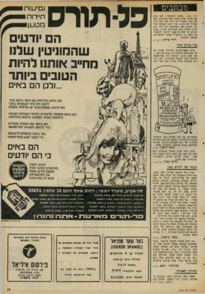 העולם הזה - גליון 2068 - 20 באפריל 1977 - עמוד 11 | חודם מכתבים הזה .2066״מוטה והשיטה״) .לאן נגיע אם שלוש שנות פיקוד אלה מוכיחות, קבל עם ועדה, שצה״ל של 1977 אינו טוב יותר מצה״ל של? 1973 איך ייתכן שבמשך ארבע