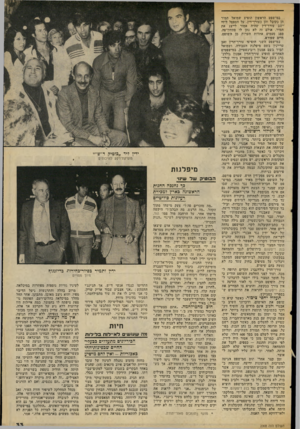 העולם הזה - גליון 2068 - 20 באפריל 1977 - עמוד 33 | במישפט הראשון׳ הופיע שמואל תמיר הן כקובל והן כעורך־דין. על הספסל לידו ישב עורך־דין שהיה אמור לייצג את תמיר, אולם זה לא נתן לו פתחון־פה, ספג פעמים אחדות הערות