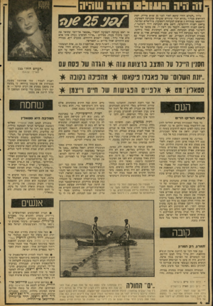העולם הזה - גליון 2068 - 20 באפריל 1977 - עמוד 4 | 1ה היה 0911113 נליון ״העולם הזה״ שיצא לאור לפני 25 שנים כדיוק, הציג ללוראים במדור ״קורא יל,ר״ שינויים שנערכו במערכת השבועון, והתבטאו בפתיחת 2סניפים למערכת
