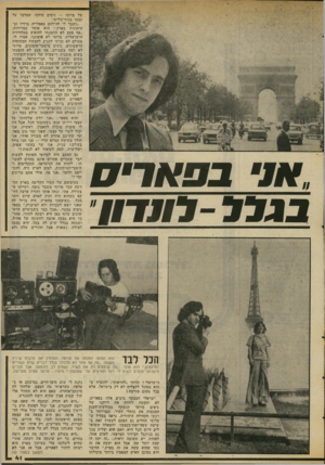 העולם הזה - גליון 2068 - 20 באפריל 1977 - עמוד 41 | ,א •1בפא רי ס נמג -באדון של סרוסי — ניסים סריסי, המדבר על עצמו בגוף־שלישי, ״נשבר לי להילחם באפלייד. ברדיו ובעיתונות בארץ,״ הוא אומר במרירות, ״אף פעם לא הוזמנתי