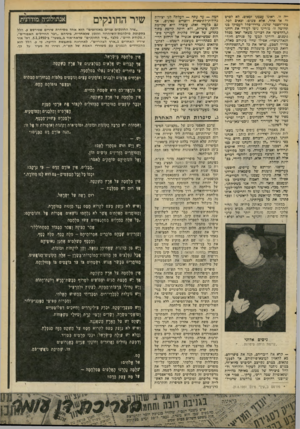 העולם הזה - גליון 2068 - 20 באפריל 1977 - עמוד 49 | יי׳ה זו. ראינו עצמנו זכאים׳ לא לפרט זה או אהר, אלא פיצוט׳ זכאים לכל. כתי־הספר שלנו, בדרד־כלל העמיקו בנו תחושה זו• מורינו ניסו לעודד את רוחנו ו*,להדפיס״ את
