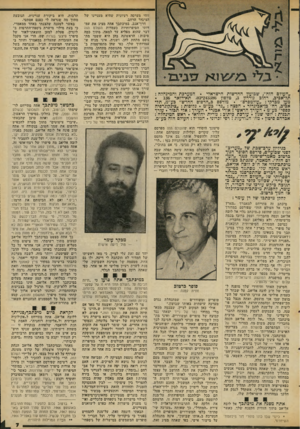 העולם הזה - גליון 2068 - 20 באפריל 1977 - עמוד 7 | ״העולם הזה״ ,שבועון ההדשות הישראלי. המערכת והמינהלה : תל־אביב, רחוב גורדון ,3טלפון 243386־ .03 תא־דואר . 136 מען מפרקי :״עולמפרס״ .מודפס כ״הדפוס החדש״ כע״מ,