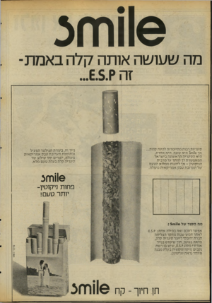 העולם הזה - גליון 2069 - 27 באפריל 1977 - עמוד 22 | 1 6ו חז צ מה שעושה א 1תה ק7ה באמת־זה?...6.5. סיגריות רבות מתיימרו ת להיות קלות... אך !16 וח 5היא שונה. הי א אחרת. היא הסיגריה הרא שונה בי שראל ה מ אפ שרת לך