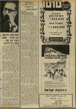 העולם הזה - גליון 2069 - 27 באפריל 1977 - עמוד 28 | במדינה התיישבות אין נביע ה בנ בי עו ת סככת יובש מרחבת על מושב ;ביעות בכלל בעלי־הון מיבתורייב יום ח׳ — המועד האחרון למסירת הטפסים עשר. לך מנהג 7זבו 1/־ וזלאטועו