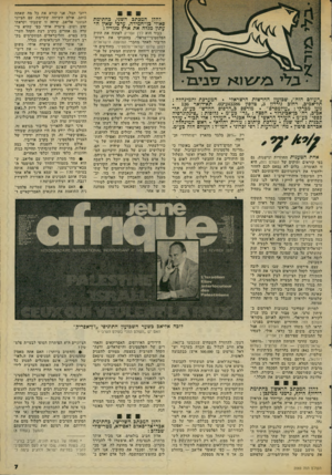 העולם הזה - גליון 2069 - 27 באפריל 1977 - עמוד 7 | להדן המכתב השני, כחתימת פאוזי כן־המידה, ערכי שאין ה־עתון מגלה את ארץ מגוריו : ״העולם הזה״ ,שבועון החדשות הישראלי * המערבת והמינהדה : תל־אכיב, רחוב גורדון