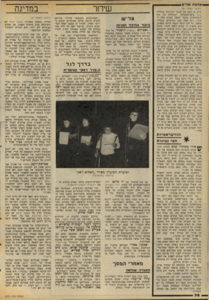 העולם הזה - גליון 2070 - 4 במאי 1977 - עמוד 32 | * — יאהבה נמרים י* (המשך מעמוד )30 סיים זה עתה את הצגת תערוכתו בגלריה שחף ביפדהעתיקה, ושסידרה בת שש ליטוגרפיות משלו יוצאת בימים אלה ל שוק :״יום אחד, לפני