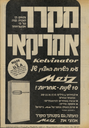 העולם הזה - גליון 2071 - 11 במאי 1977 - עמוד 11 | נתאים לך תוכנית קניה עלפ׳ אפשרויותיו 0 8ה 6ר!ת ר,א3וין /€ !]610ת• *.חריות! *לבחירתך 4גדלים 22.19,17.16 :קוב ובמבחר צבעים *עכשיו במחירים הזדמנותיים! * אספקה