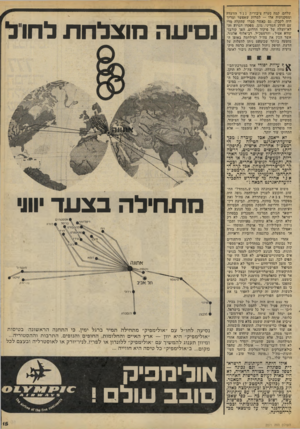 העולם הזה - גליון 2071 - 11 במאי 1977 - עמוד 15 | שלהם, קמה סערה ציבורית נגד הוועדה ומסקנותיה אלו — למרות שאפשר וצריך היד. לקבלן, גם כאשר סברו שהקלה מדי עם הדרג המדיני. גונן, מפקדו הגרוע ורד לא־יוצלח של פיקוד