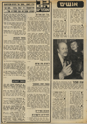 העולם הזה - גליון 2071 - 11 במאי 1977 - עמוד 17 | א 1שינו בעבר נדי לראיין את האלוף (מיל ).אריאל שרון, אלא שהראיון לא יצא אל הפועל כי אריק היה בחופשה. כאשר סיפרה על כך הנסיכה לדן פתיר, יועצו לענייני עיתונות של