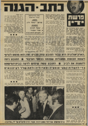 העולם הזה - גליון 2071 - 11 במאי 1977 - עמוד 26 | הגוה פירסם התובע פירסומים פופולאריים כרכר החפירות, אשר מומנו בכספי הציבור והוא מרוויח מפיר סומים פרטיים אלה כסף שד כ־ 400.000ל ״י לשנה. השבוע הגישו עורכי־הדין